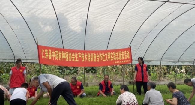 2021-9-13仁壽縣中藥材種植協(xié)會生產(chǎn)技術(shù)培訓(xùn)進(jìn)合作社文明實